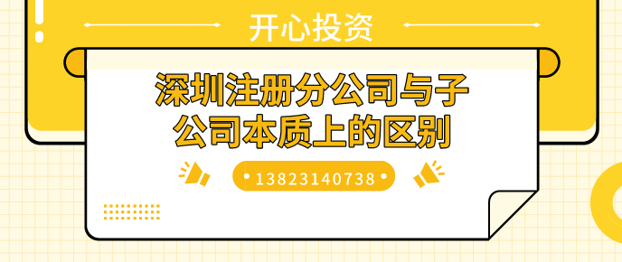 深圳注冊公司可以沒有實際辦公地址嗎？