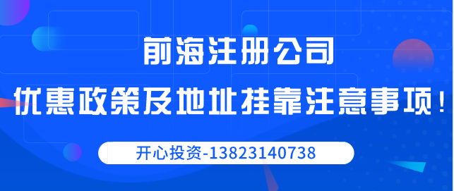 深圳工商注冊時為什么要選擇以公司身份？-開心代辦注冊