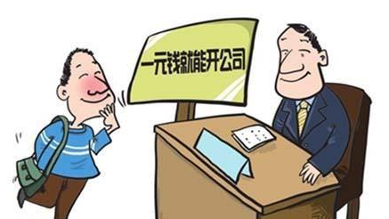 注冊(cè)英國公司不容錯(cuò)過的指南！