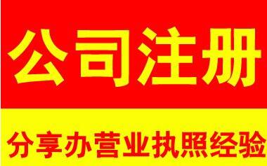 公司更換監事需要哪些資料？流程是怎樣的？
