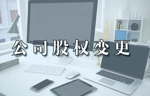 合伙開公司67%，51%，34%，30%，20%股權